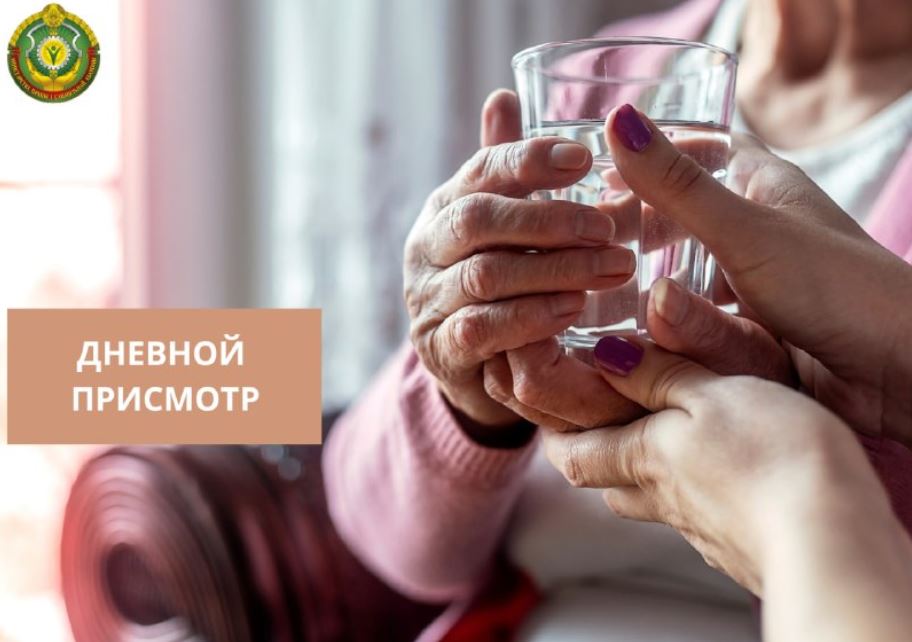 Услуга дневного присмотра: что это и кто может воспользоваться