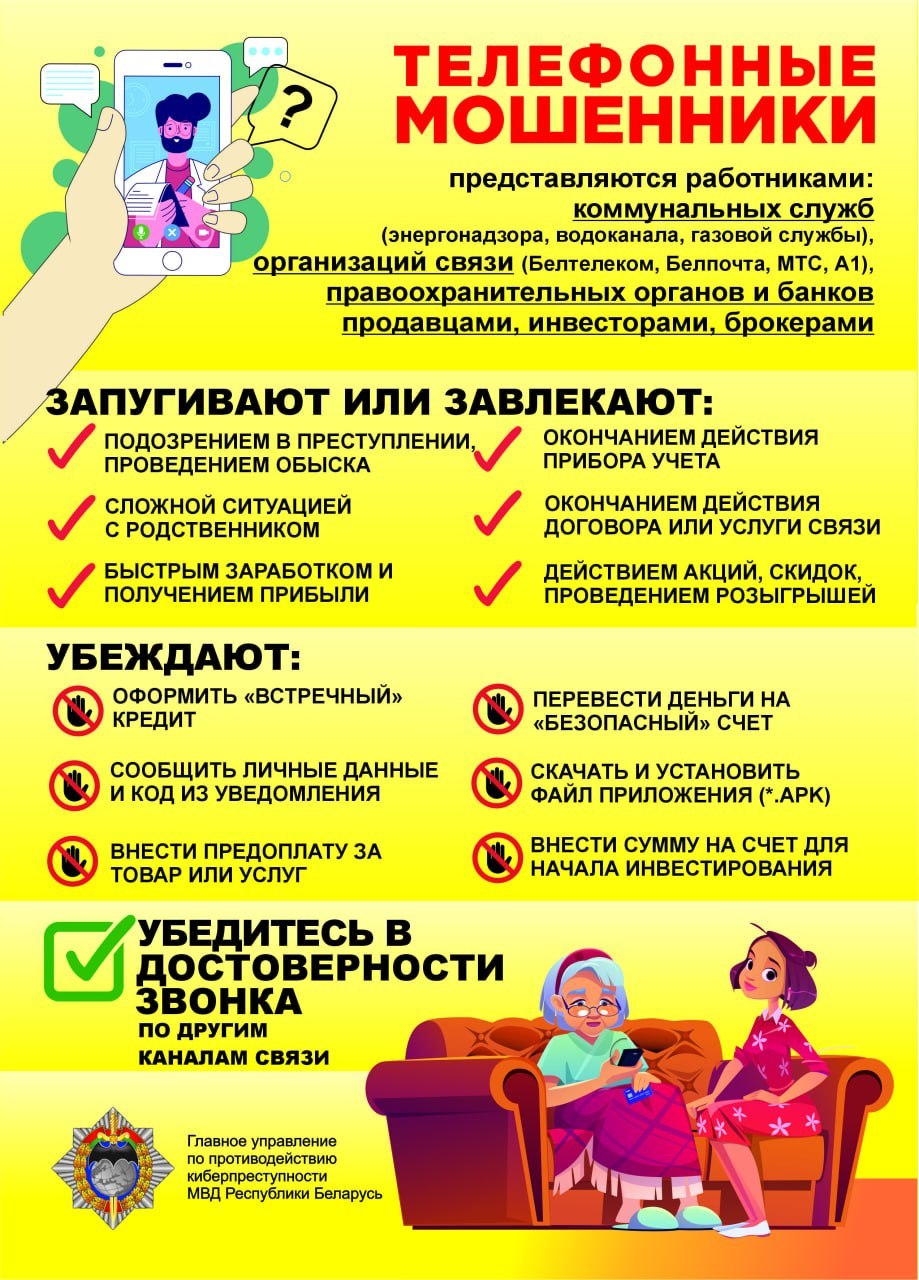 Республиканская акция "Неделя цифровой грамотности"