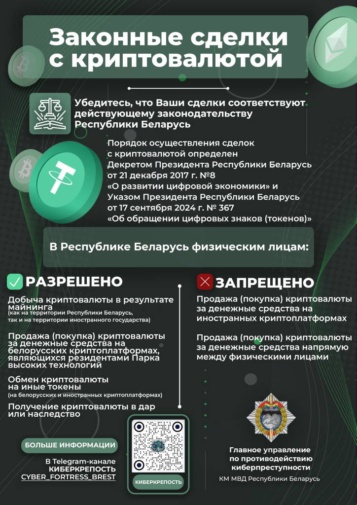 токены_крипта_листовка_измен_png_фин.png токены_крипта_листовка_измен_png_фин.png