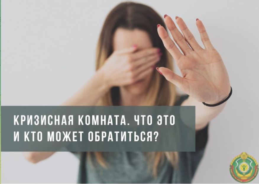 Куда бежать от домашнего насилия?