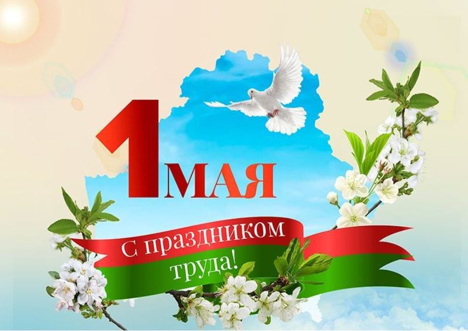 Уважаемые жители Калинковичского района!